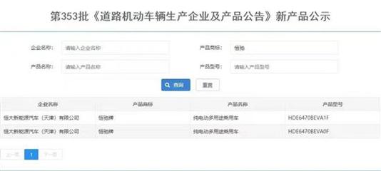 恒馳5亮相工信部清單，軟件開(kāi)發(fā)成為關(guān)注焦點(diǎn)