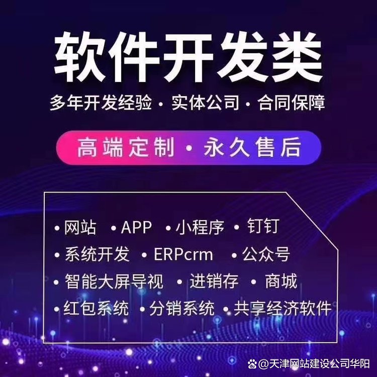 攜手專業軟件開發公司，打造卓越的教育類手機端小程序