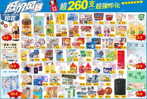 新年第一彈 梧州大潤(rùn)發(fā)低價(jià)風(fēng)暴，260支印花傾力回饋日用百貨