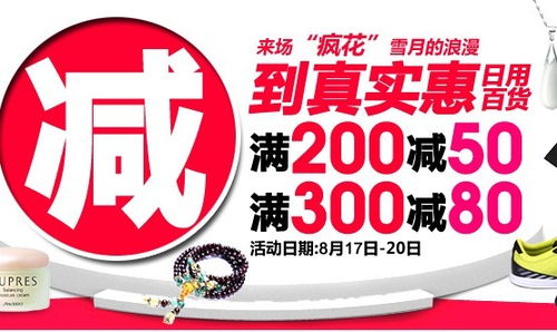 當當網日用百貨促銷活動盛大開啟 品質生活，優惠到家